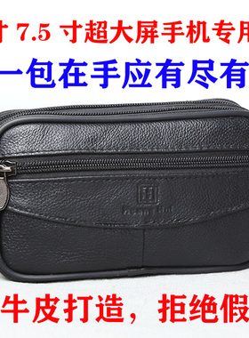 真皮穿皮带手机包7.12英寸7.2英寸7.5寸7寸套男士腰包牛皮防水新