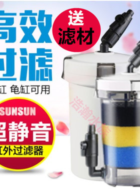 原装森森HW佳璐LW602603EW604鱼缸水族箱缸外透明前置过滤桶装置