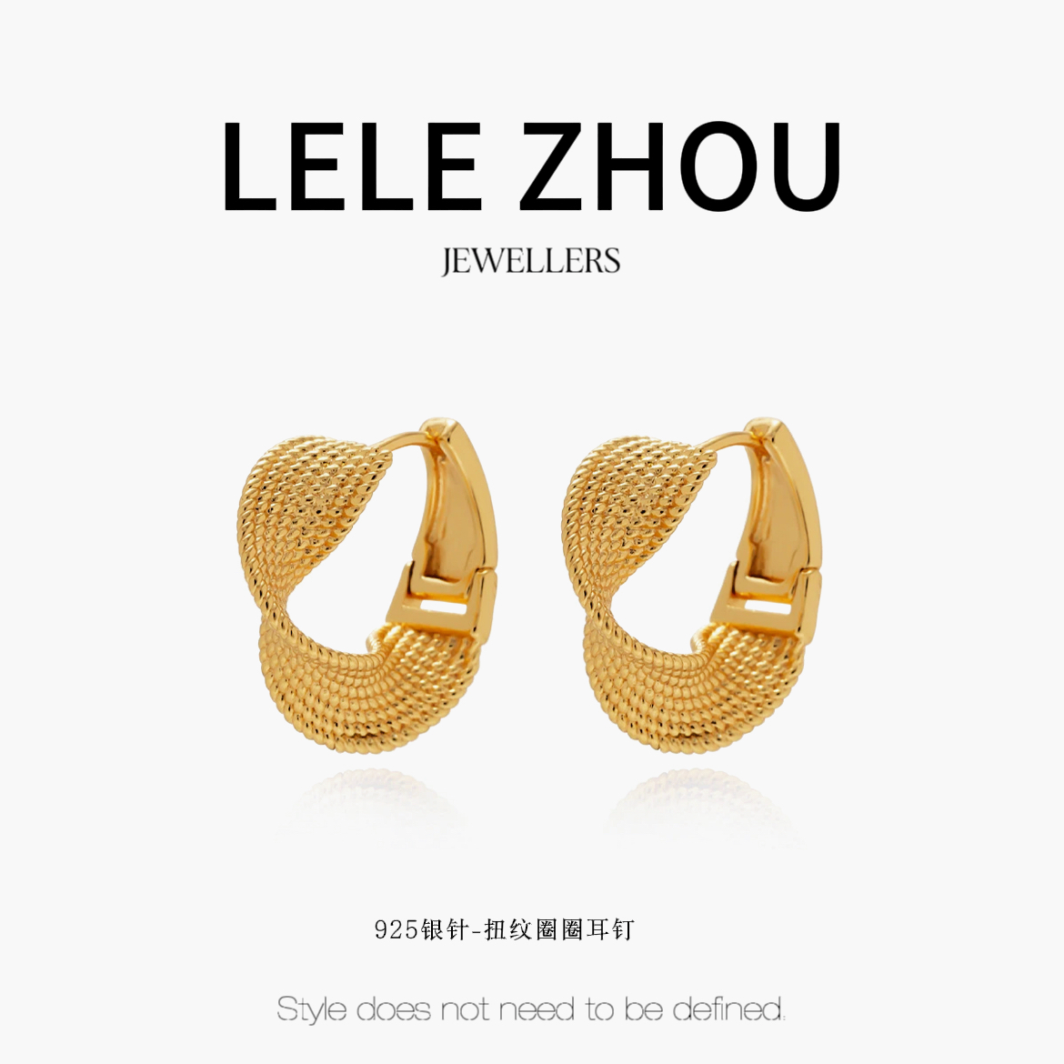 925银针-扭纹圈圈耳钉LEED240941