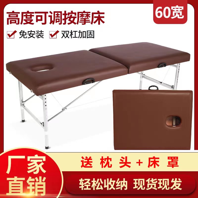 月銷百萬+按摩床可折疊調高度