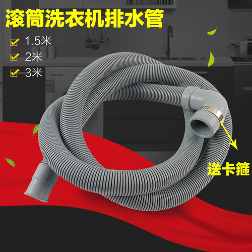 lg格兰仕全自动滚筒细款排水管