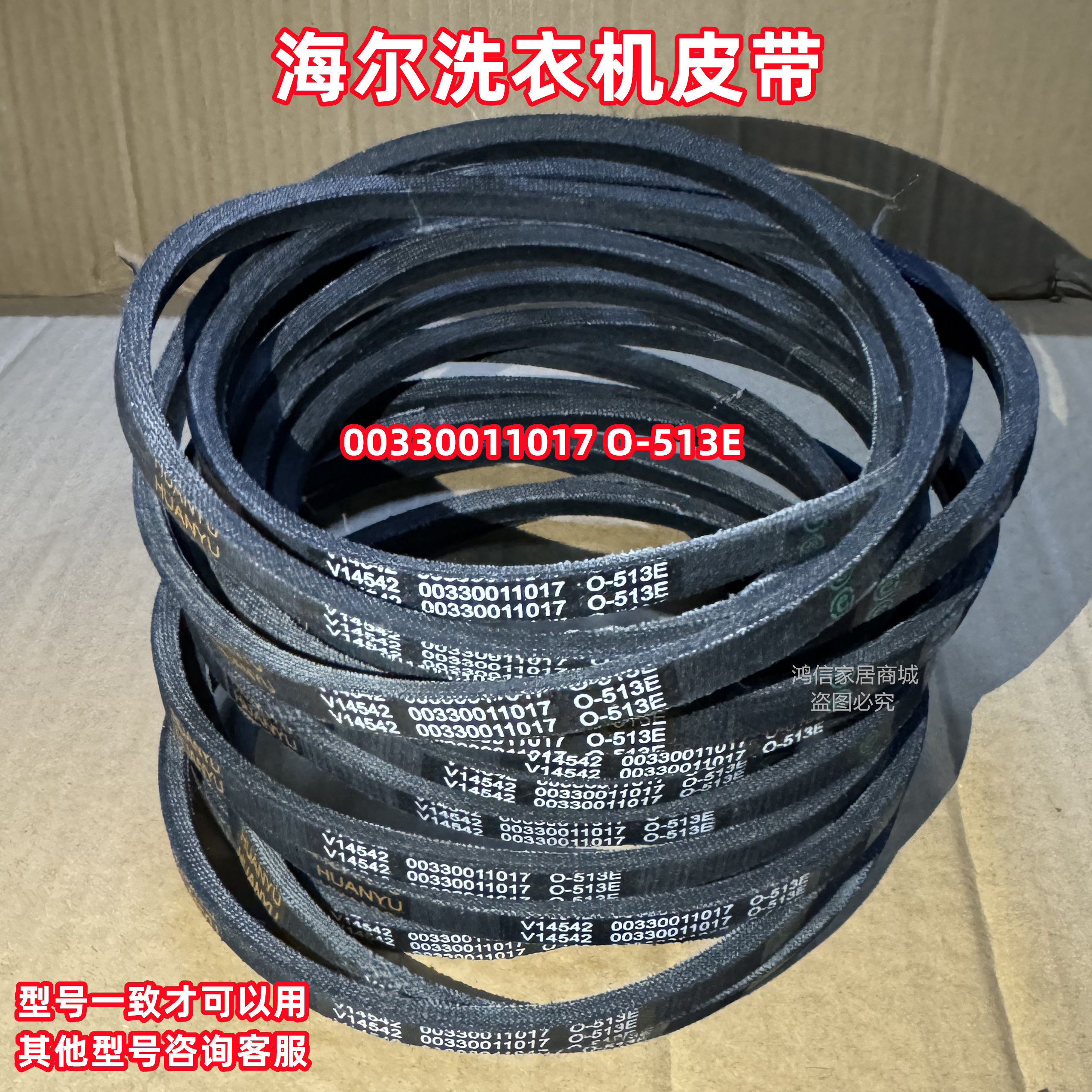 TCL XQB70-F101洗衣机皮带配件原装全自动波轮电机传送三角带