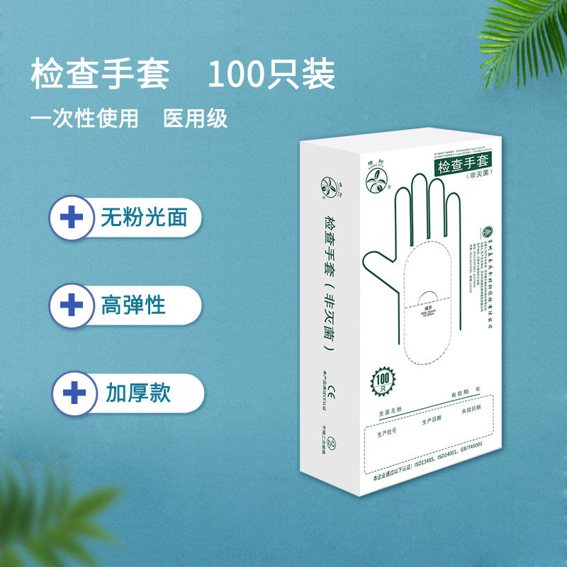 橡树医用手套无粉100只