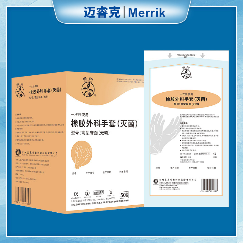 橡树一次性橡胶外科手套无菌无粉麻面手术灭菌医用乳胶手套50双