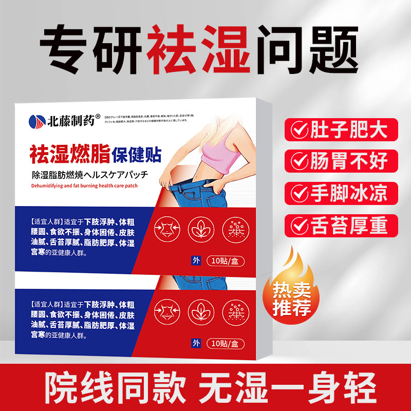 祛湿排毒排体内湿寒减肥湿气重去艾灸/艾草/艾条/艾