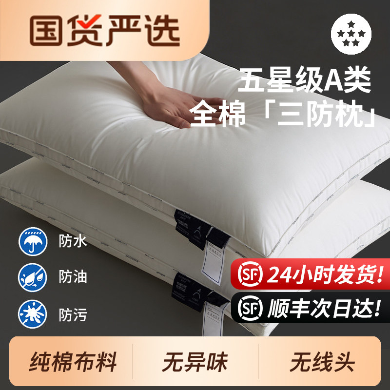 五星级酒店专用A类全棉枕头图片
