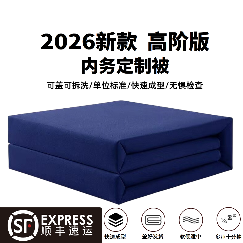 消防正品模型纯棉被子军训内务手工内务被可盖火焰帆布豆腐块定型