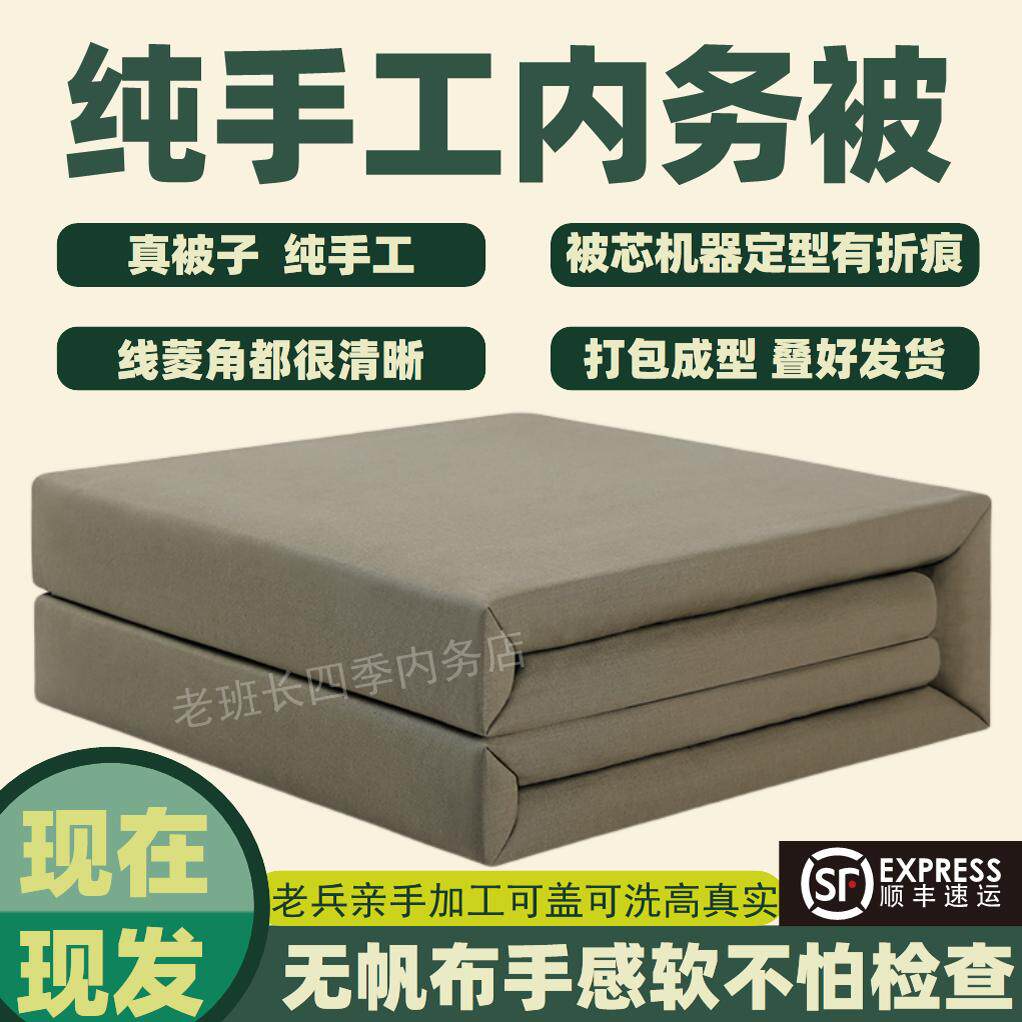 军绿色被子棉被正品豆腐块模型被手工定型可盖内务被叠被神器军被