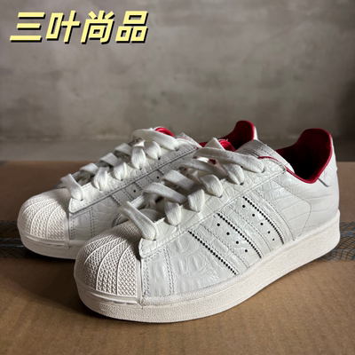 阿迪达斯贝壳头百搭耐磨板鞋