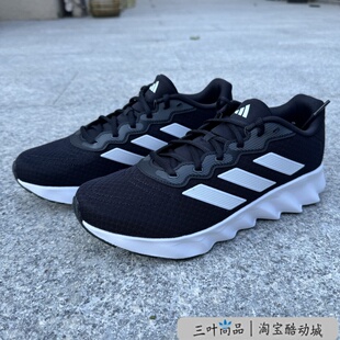 Running舒适百搭运动鞋 Adidas Move Switch ID5253 阿迪达斯正品