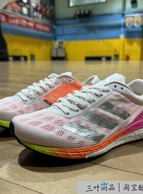Adidas/阿迪达斯女款 ADIZERO BOSTON 9 轻便透气跑步鞋H68744