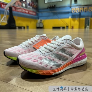Adidas/阿迪达斯女款 ADIZERO BOSTON 9 轻便透气跑步鞋H68744