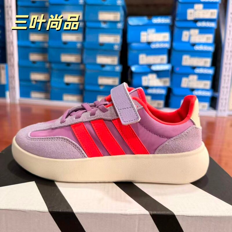 Adidas阿迪达斯儿童经典复古魔术贴运动板鞋 JQ8848 JR0768KZ7059