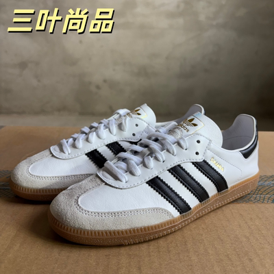 阿迪达斯三叶草SAMBA复古板鞋