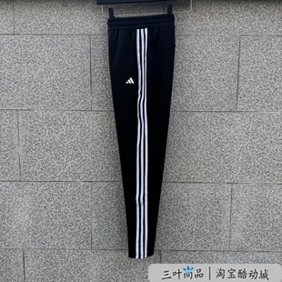 HZ5646 女士聚酯纤维运动休闲锥筒裤 Adidas 阿迪达斯正品