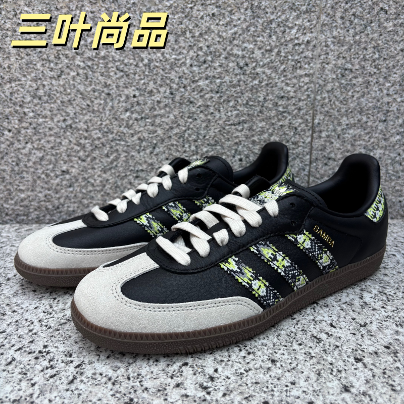 Adidas/阿迪达斯三叶草男女经典潮流休闲低帮系带运动板鞋JQ0015