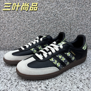 Adidas/阿迪达斯三叶草男女经典潮流休闲低帮系带运动板鞋JQ0015