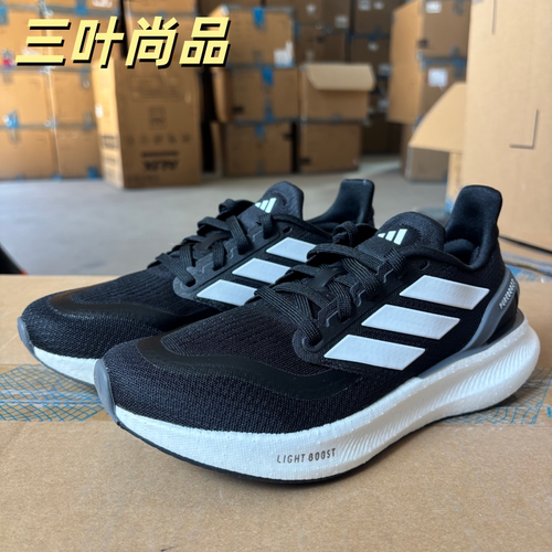 阿迪达斯PureBoost5减震跑鞋
