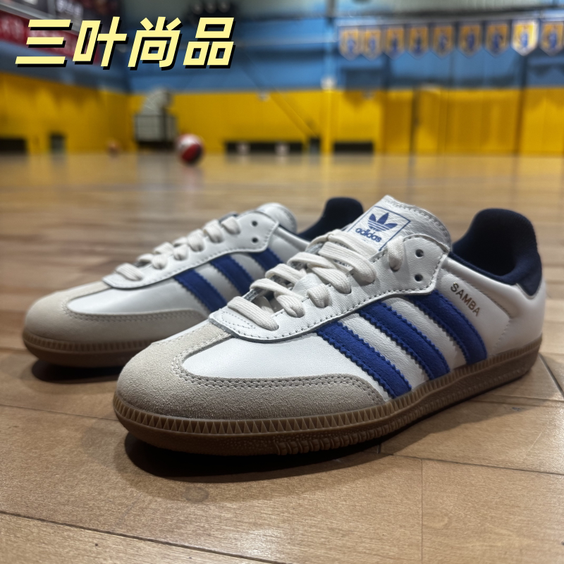 Adidas阿迪达斯三叶草女子时尚百搭低帮系带运动舒适休闲鞋JH5632