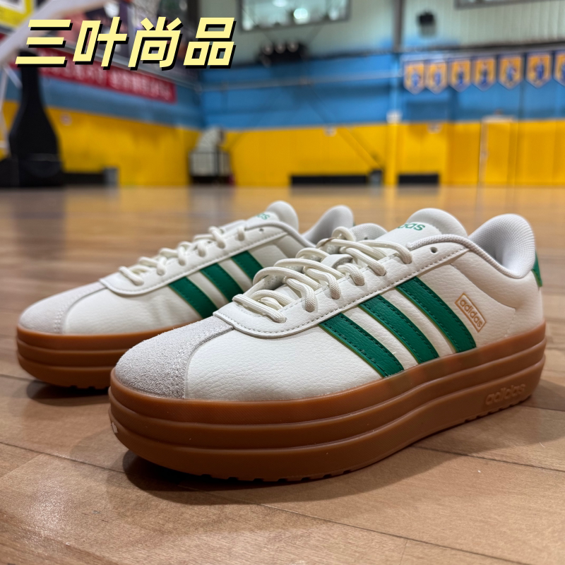 Adidas阿迪达斯正品女子复古时尚厚底系带运动舒适休闲板鞋JQ7832