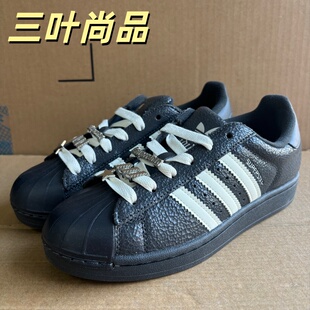 Adidas/阿迪达斯正品Superstar 2 贝壳头运动休闲板鞋IH1628