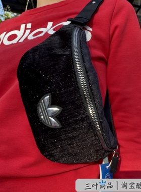 阿迪达斯三叶草正品男女时尚腰包小巧运动休闲胸包单肩包II3382