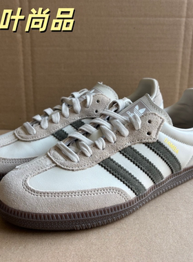 Adidas/阿迪达斯三叶草Samba男女复古时尚系带休闲板德训鞋JR0893