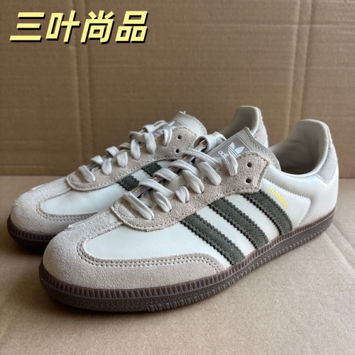 阿迪达斯三叶草复古德训板鞋