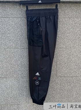 Adidas/阿迪达斯梭织女裤运动裤防风跑步训练休闲长裤HA3630