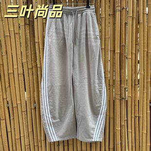 Adidas/阿迪达斯三叶草女子宽松休闲时尚运动棉质弯刀裤 IA7519