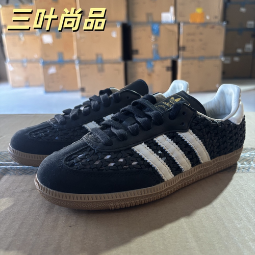 阿迪达斯正品SAMBAOG德训鞋