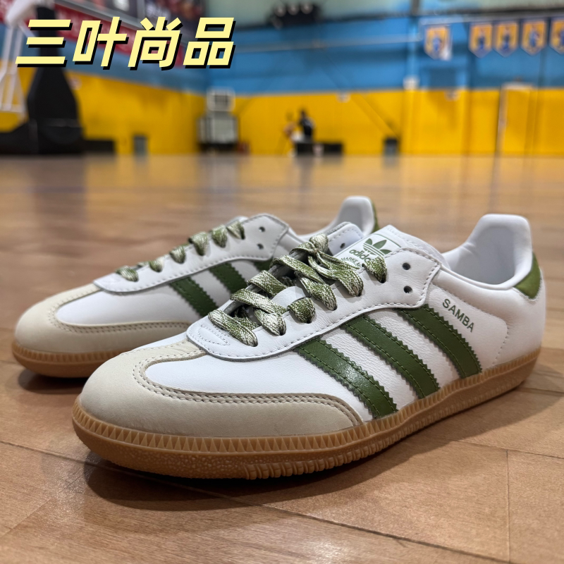 Adidas/阿迪达斯三叶草男女经典时尚低帮系带运动休闲板鞋JS1352