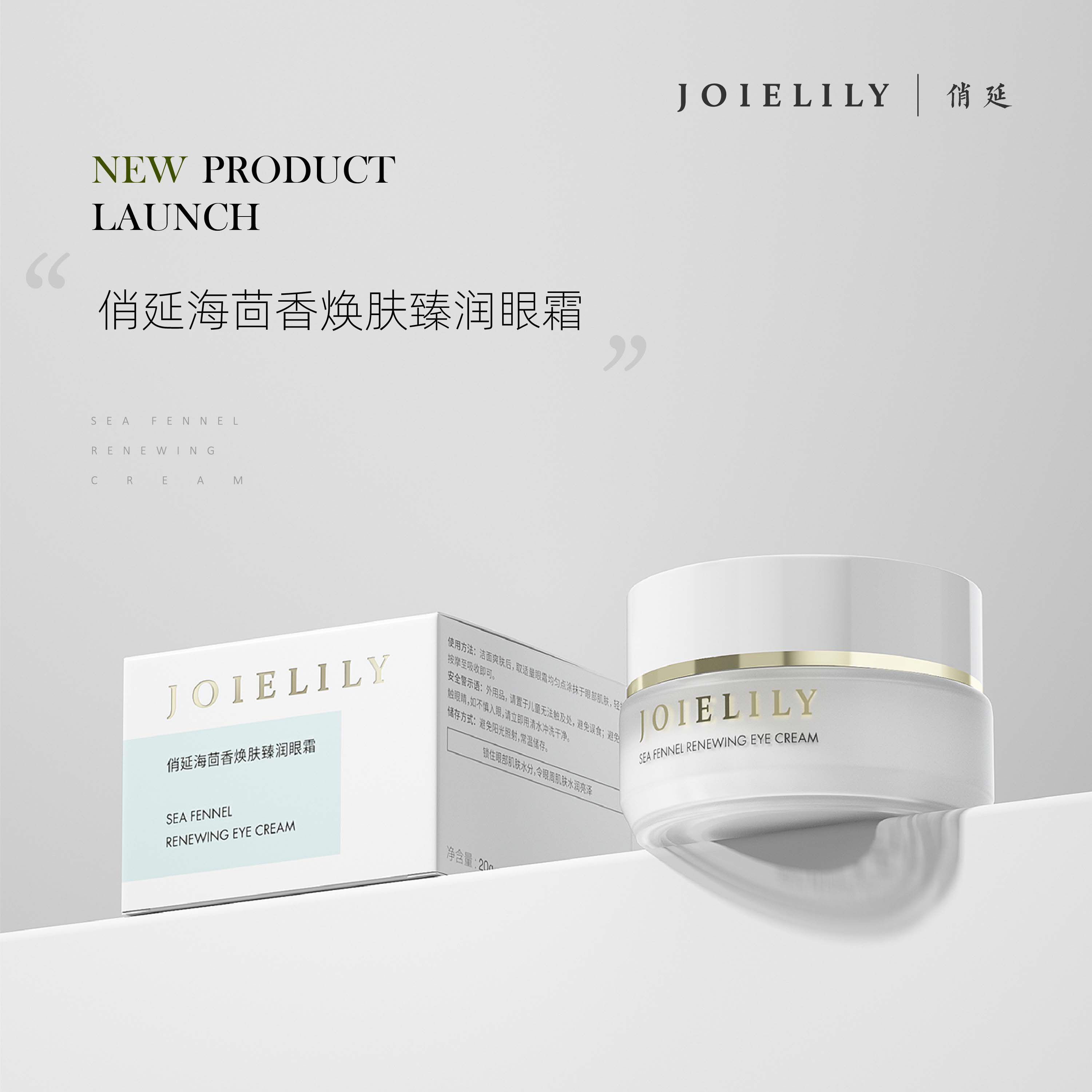 俏延黄金眼霜淡化黑眼圈补水紧致修护眼周俏延海茴香焕肤臻润眼霜