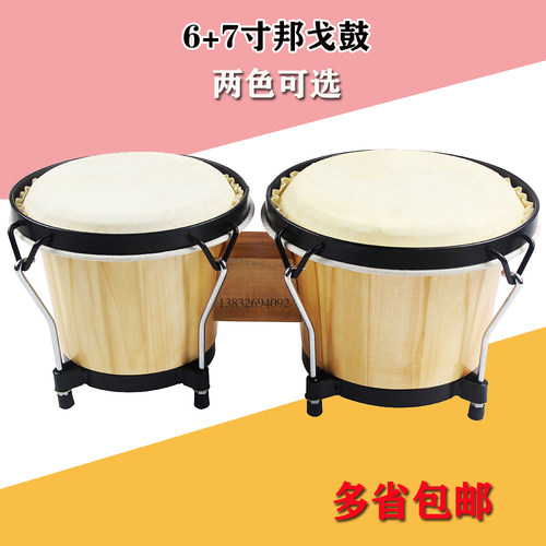 包邮6寸非洲bongo早教具打击乐器