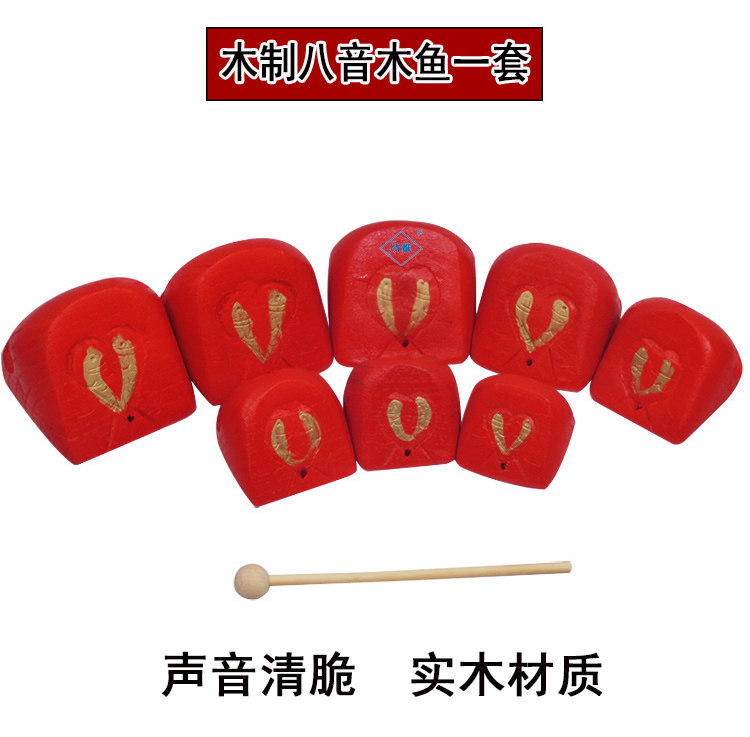 奥尔夫乐器八音木鱼 民族打击乐器 奥尔夫乐器 儿童玩具8音梆子