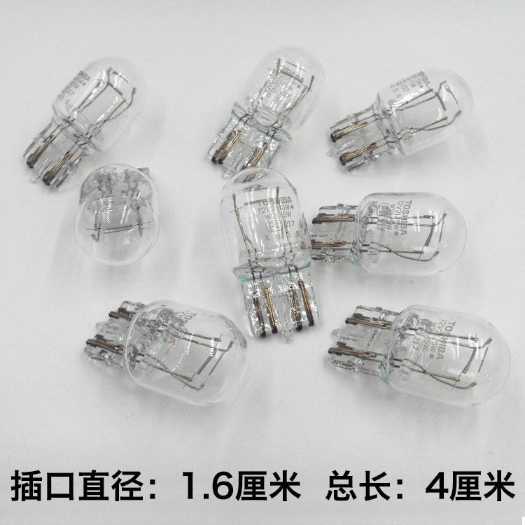 일본 수입 도시바 TOSHIBA 자동차 브레이크 전구 T20 12V W21|5W 후면 테일 라이트 이중 와이어 플러그인 전구