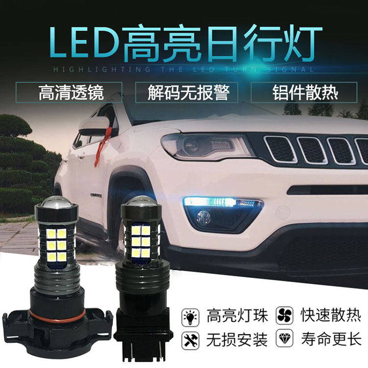 JEEP JEEP COMPASS 주간 주행 등 11-20 모델에 적합 GRAND CHEROKEE 수정 고휘도 LED 주간 주행 등