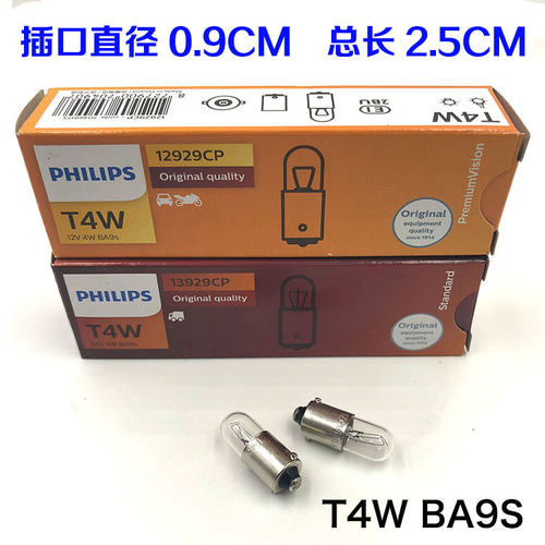飞利浦T4W汽车指示灯示宽灯灯泡