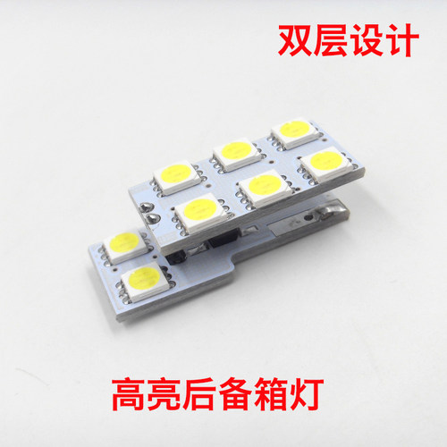 别克 英朗XT GT 改装专用 原装位超亮 LED尾箱灯后备箱灯手套箱灯