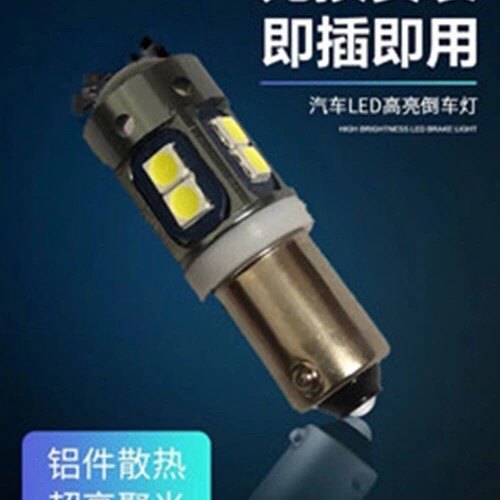 标致3008英朗XT沃尔沃S60L倒车灯