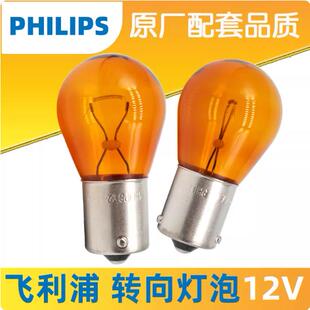 飞利浦汽车灯泡12V 12496 PY21W单丝斜角琥珀色前后转向灯卤素灯