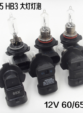飞利浦小糸koito汽车灯泡9005/HB3 60W65W前大灯远光近光一体灯泡