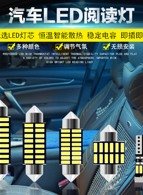 启辰D60 D50X R50R30 T70 T70X M50V晨风led阅读灯车内顶灯牌照灯