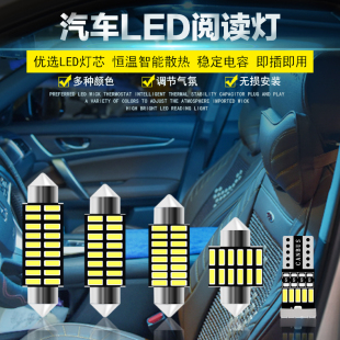 汽车阅读灯led车内灯超亮室内照明灯双尖灯T10后备箱灯车顶LED灯