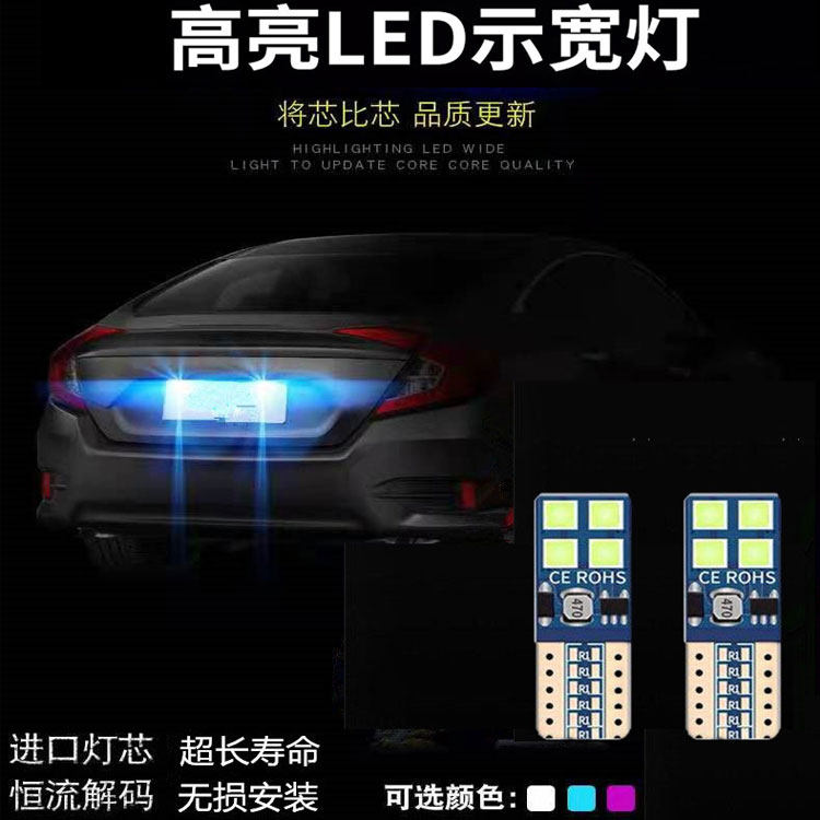 자동차 T10 플러그인 전구 슈퍼 밝은 LED 렌즈 폭 표시 등 독서 등 번호판 빛 12V|24V 범용 작은 빛 W5W
