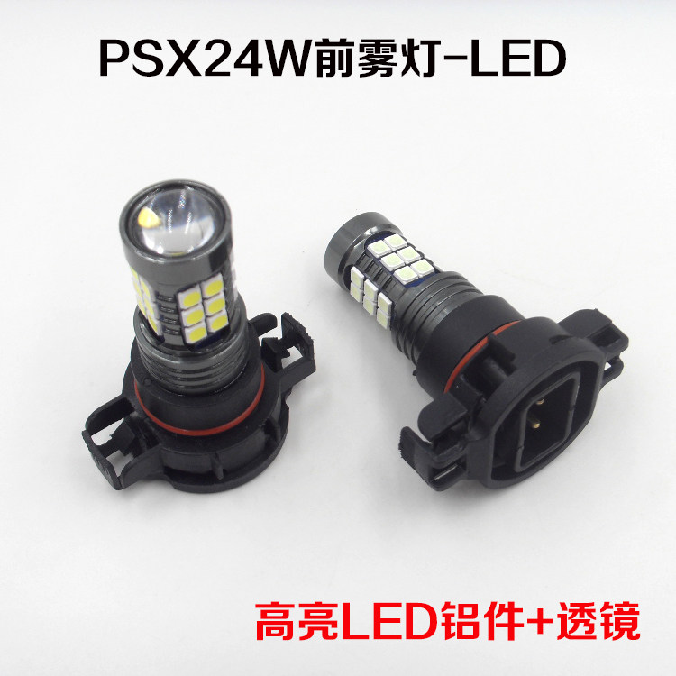 HAIMA M6S7 HAIFUXING FAMILIA TOYOTA 86 VENUCIA D50 FORD EDGE LED 전면 안개 전구에 적합