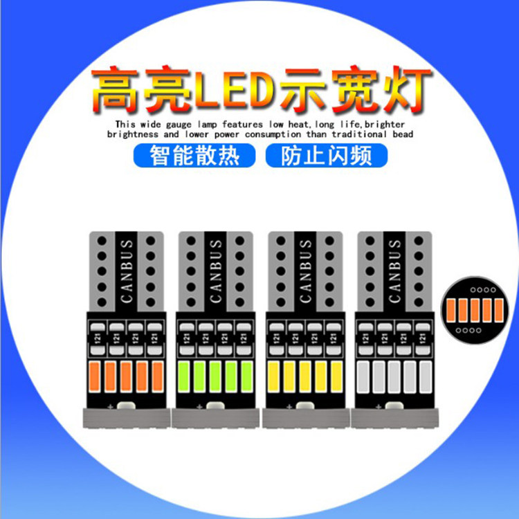 12V 자동차 운전 조명 T10 플러그인 전구 슈퍼 밝은 LED 폭 빛 독서 등 번호판 빛 범용 작은 빛 문 빛 W5W