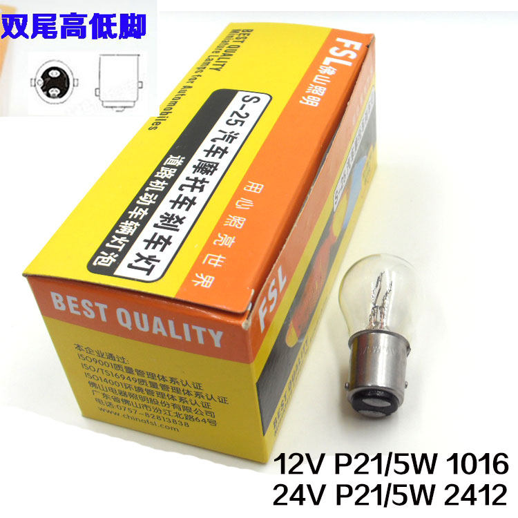 불산 조명 세단 밴 트럭 승용차 브레이크 라이트 반전 조명 회전 신호 후면 안개등 테일 전구