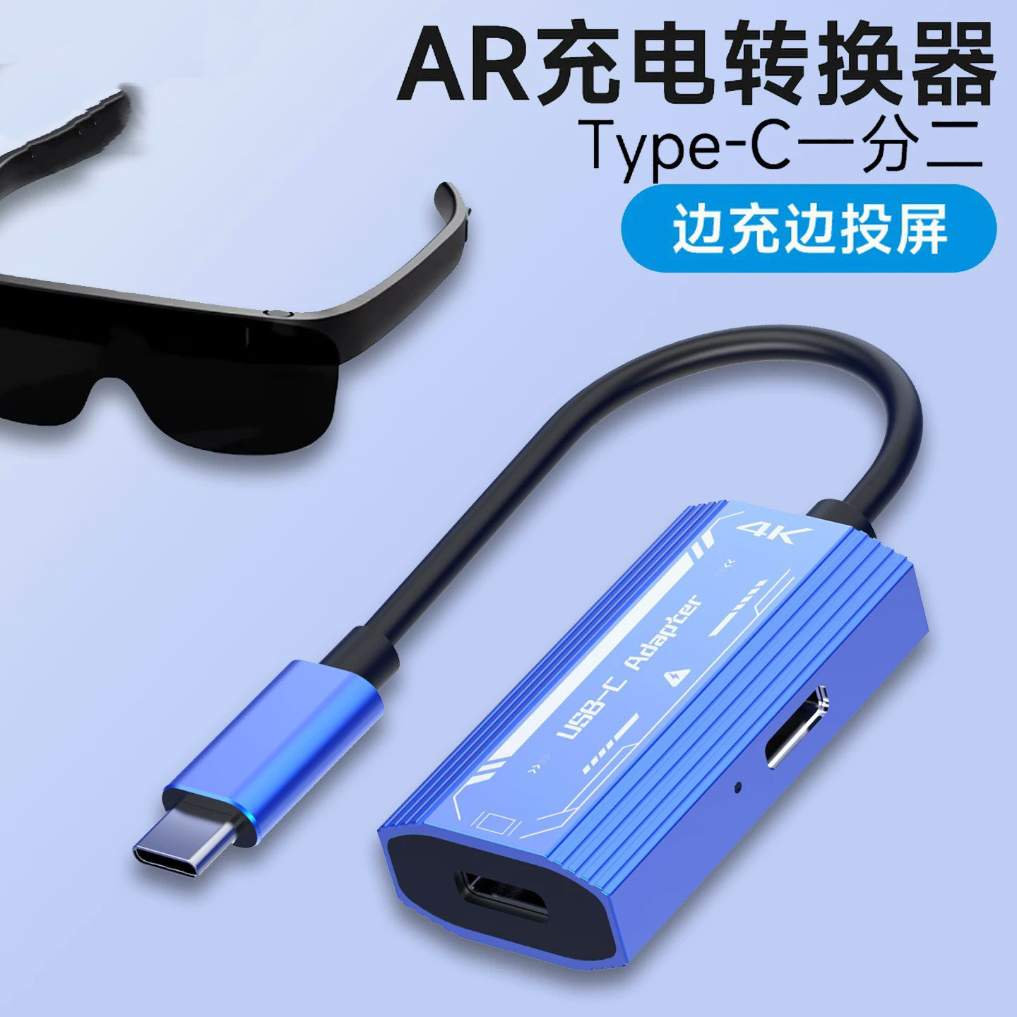 HDMI转typec电脑外接显示器XREAL/Rokid Air雷鸟AR智能眼镜扩展坞