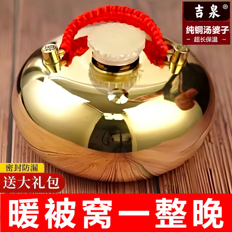 大码热水袋吉泉纯铜暖脚暖被窝